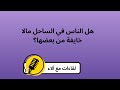 الصحفية والكاتبة هنادي زحلوط تجيب ضمن بودكاست لقاءات مع آلاء 