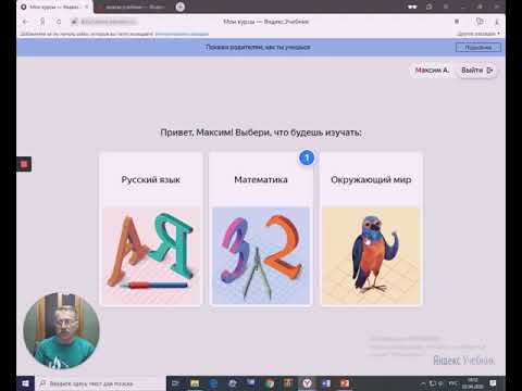 Организация дистанционного обучения на основе Яндекс.Школы