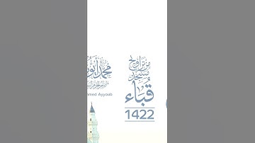 تلاوة أيوبية مباركة للشيخ: محمد أيوب رحمه الله ، من سورة الزمر.