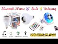 BLUETOOTH MUSIC LED BULB UNBOXING IN HINDI || LED with Bluetooth Speaker Music Light Bulb