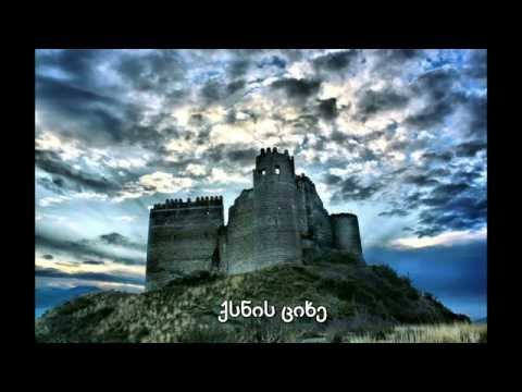 ქსნის ციხეს / qsnis cixes / valeri qasoevi / ვალერი ქასოევი