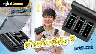 ใส่ชุดไทย ไปรีวิว Mic Boya XM6 VS LINK ต่างกันยังไง รุ่นไหนดีกว่าา?