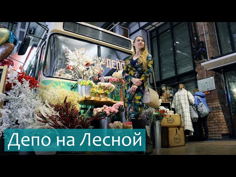 Депо на Лесной. Где вкусно поесть в Москве - кафе и рестораны. Обзор фудмола Депо