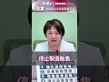 【人民的食安絕對放第一，不會有任何妥協空間】民進黨立法院黨團記者會 #shorts