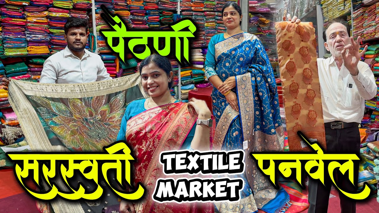 Saraswati Textile Market Panvel | पैठणी Wholesale Saree Shop