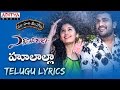 Hulala Full Song With Telugu Lyrics II "మా పాట మీ నోట" II Express Raja Songs