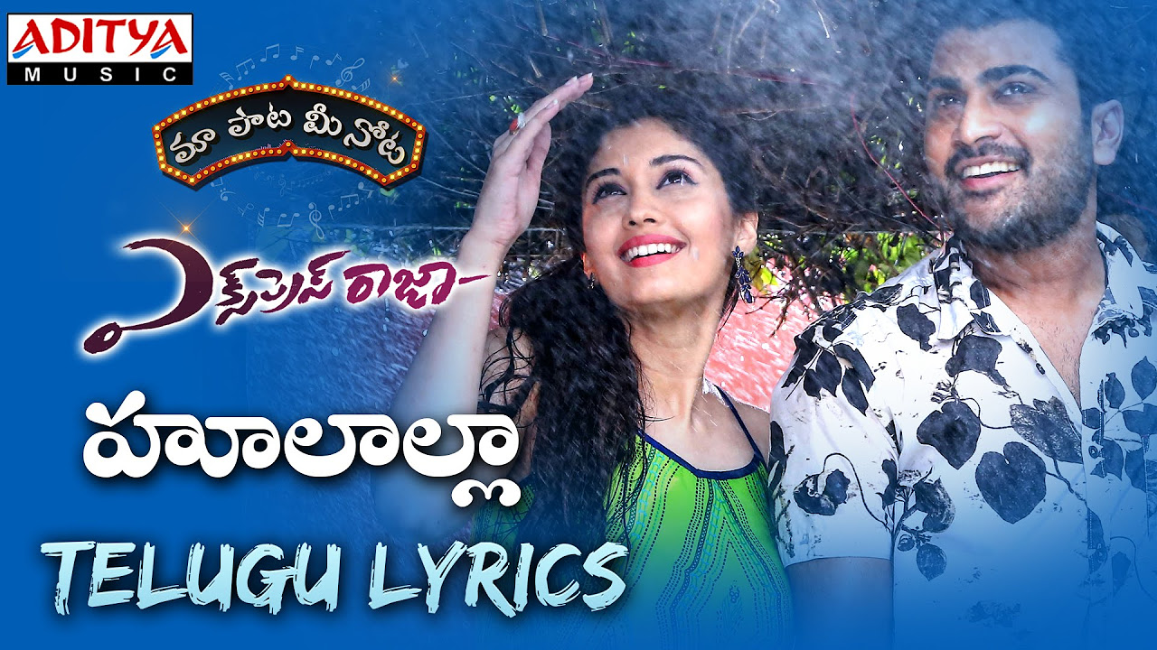 Hulala Full Song With Telugu Lyrics II     II Express Raja Songs
