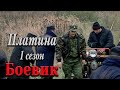 Захватывающий фильм про грабеж  - Развод По-русски  / Русские боевики 2020 новинки