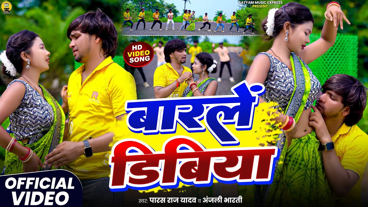 #Video | Barlen Dibiya #Paras Raj Yadav & #Anjali Bharti || बारलें डिबिया #Khortha Hit Song 2025