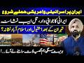 Middle East War Expands? Iran’s Counterattack on Tel Aviv | US & Israel Response