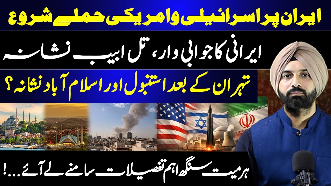 Middle East War Expands? Iran’s Counterattack on Tel Aviv | US & Israel Response