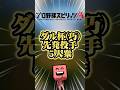ダル杯先発5人衆#プロスピa