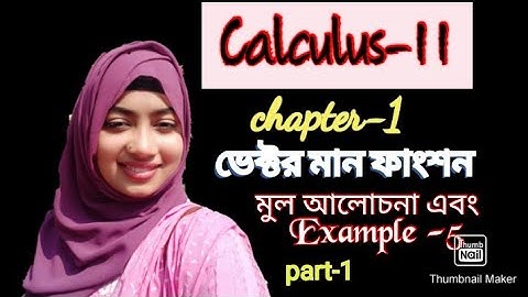 calculus-2 | chapter -1 (ভেক্টর মান ফাংশন)  | বেসিক আলোচনা | part-1