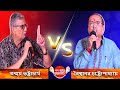 Baiswanor chattopadhyay  vs tanmoy bhattacharya   dadadidirrajniti