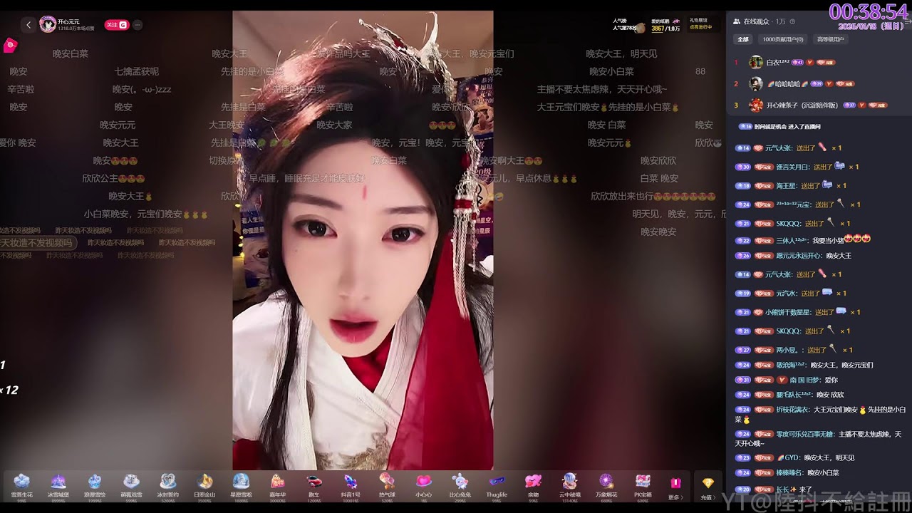 🔴直播(轉播) – 20260117 開心元元 