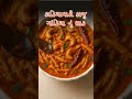 કાઠિયાવાડી કાજુ ગાંઠિયા નું શાક || kathiyawadi kaju gathiya nu shaak || Test Full Recipe