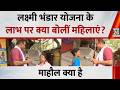 लक्ष्मी भंडार योजना के लाभ पर क्या बोलीं महिलाएं? देखिए Mahaul Kya Hai, Rajiv Ranjan के साथ