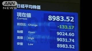 日経平均株価が一時9000円割れ　1年3カ月ぶり（10/08/24）