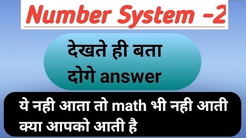 Number System part - 2 | Success Hub Academy | Maths by Sumit sir