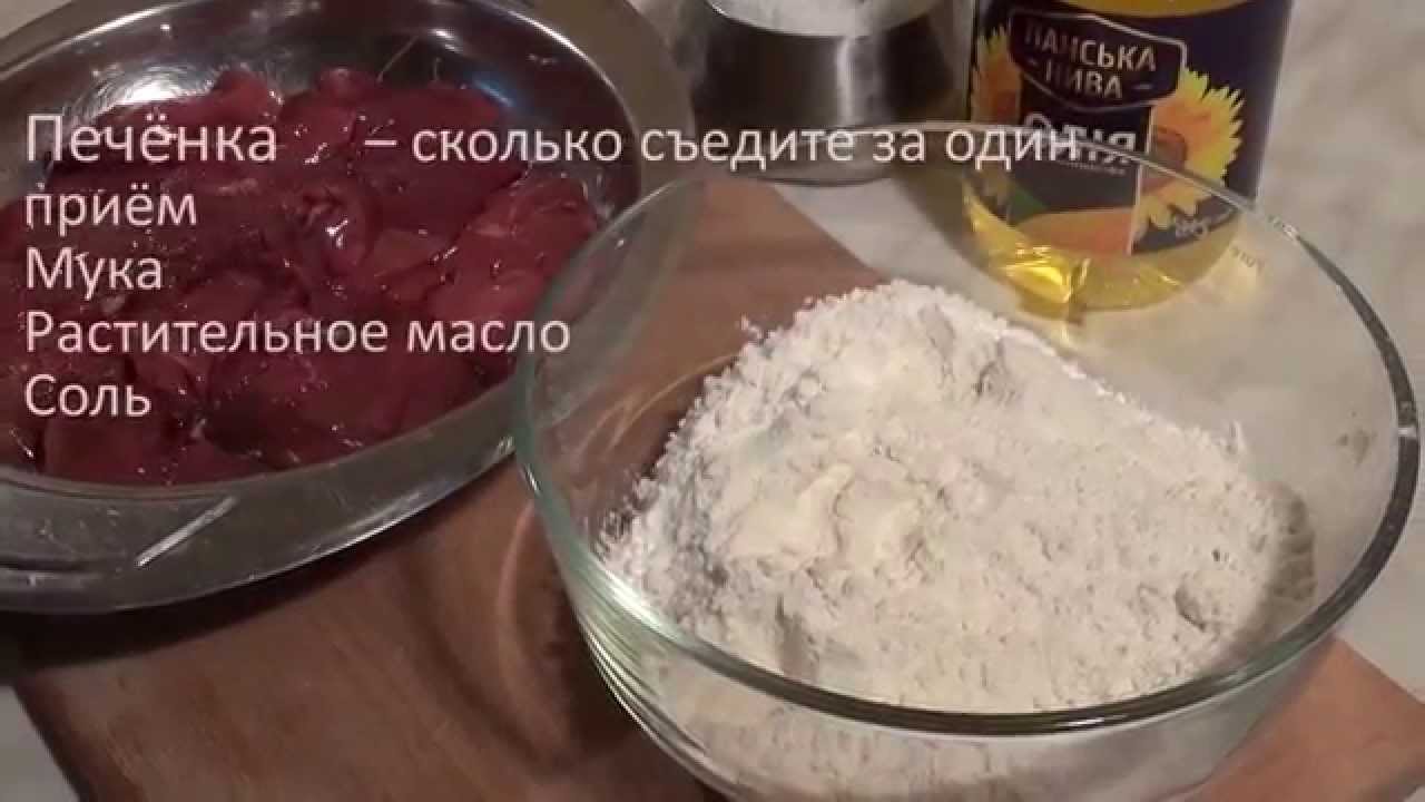 Как варить печень для салата