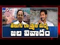 Do not allot national status to Kaleshwaram: AP govt to SC