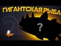 Cat Goes Fishing. ЭТА РЫБА НЕ ПОМЕЩАЕТСЯ НА ЭКРАНЕ!!!