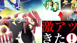 緊急判明】速報！ゲンシカイキが実装へ！！あのメガレックウザも！？新