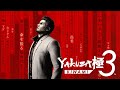 RGG Direct Predictions & What We Want From Yakuza 9