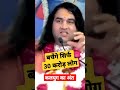 क्या होने वाला है ? कलयुग का अंत #shorts #viral #devkinandanthakurji #kalkiavatar Full video in des.