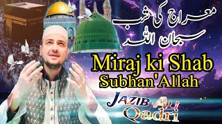 Meraj ki Shab Subhan Allah | Jazib Ali Qadri | Naat | Nasheed | Meraj ul Nabi ﷺ