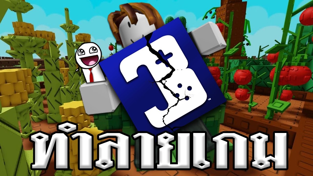 Do Big Studios ทำลาย Roblox