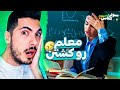 سوتی کلاس حضوری 29 نوبت معلماس دارن انتقام میگیرن سوتی کلاس حضوری 29 نوبت معلماس دارن انتقام میگیرن