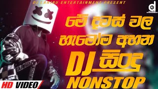 2024 New Sinhala Songs | 2024 Sinhala New Songs Collection | (2024 New Dj සෙට් එක) | New Songs 2024