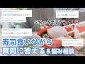登録者3万人にかこつけて寿司食う。