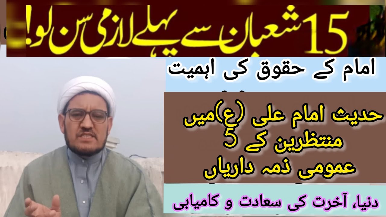 6 عمده وظائف عمومی نسبت به امام علیه السلام 