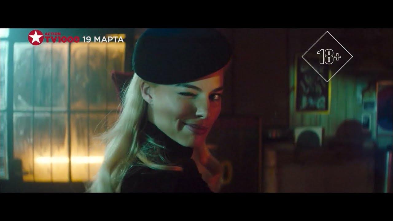 включи вижу 1000 экшн. кино по тв 1000. 5 фильмов которые стоит посмотреть ютьюб. Viasat tv1000 русское кино. боевик на tv1000 action.