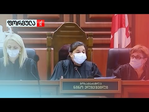 დაესწრება თუ არა სააკაშვილი ხვალინდელ სასამართლო პროცესს