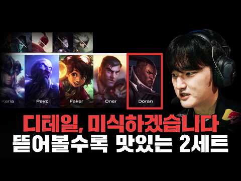 '그저 페이즈의 루시안 극찬하는 영상2'