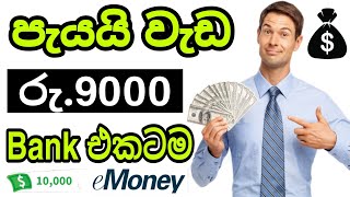 How to Make Money with Simple Canava Design Sinhala