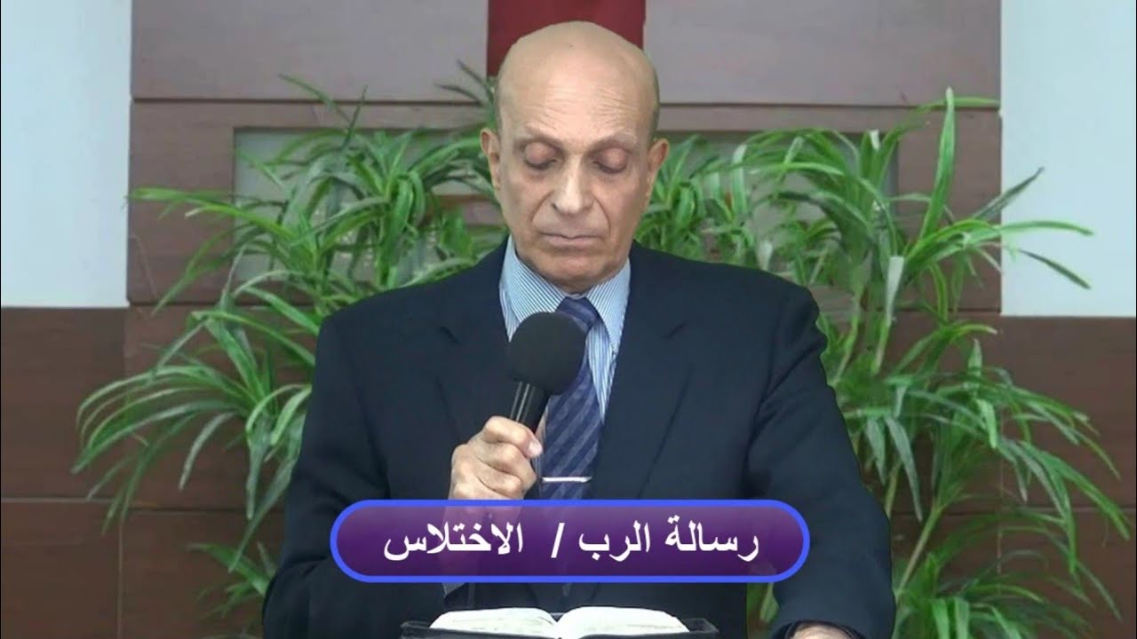 الاختلاس/ د.كمال حنا