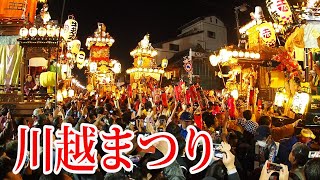 Kawagoe Festival 2023, experience one of Japan's historical festival, final day climax