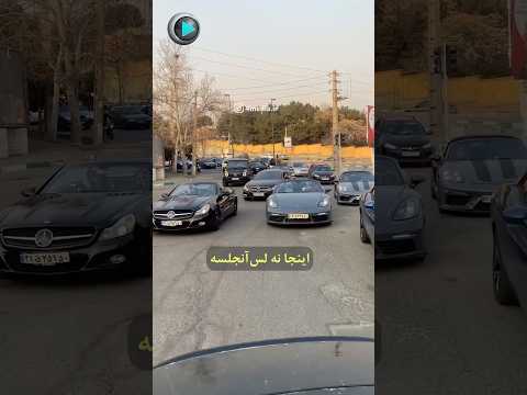 باستی هیلز گرون ترین منطقه ایران