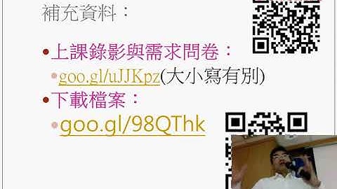 01 課程簡報與簡介