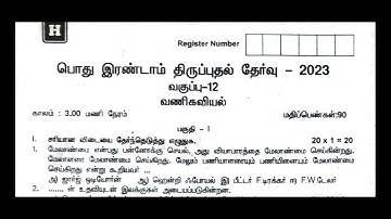 12th commerce second revision examination  question paper 2023|Original question paper|