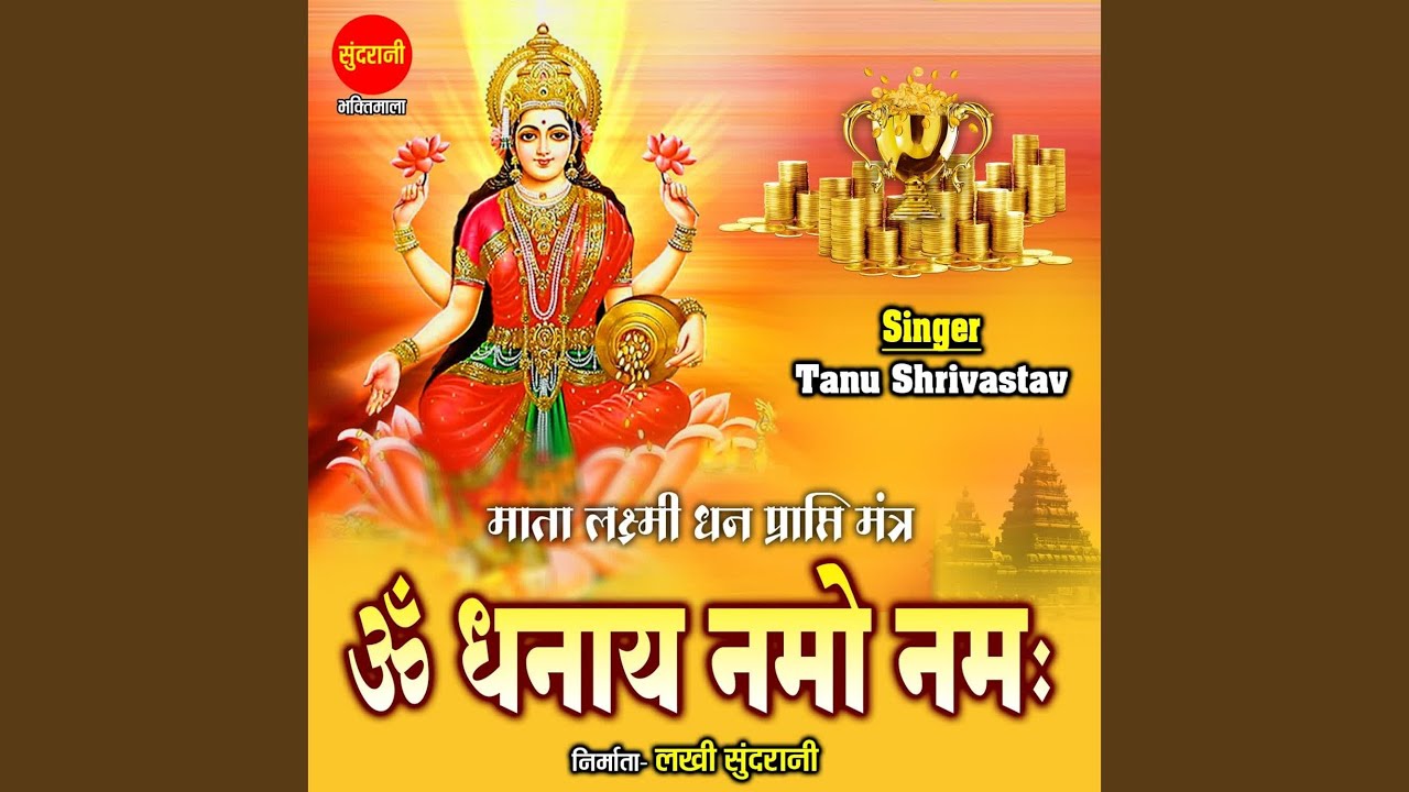 Om Dhanay Namo Namah YouTube Om Dhanay Namo Namah YouTube