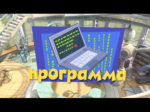 Фиксики Приключения Фиксиков Новые МультФильмы Программа