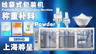 Huapack Automatic Powder Pouch Filling Machine for Flat Pouch Packaging with High Dosing and Sealing