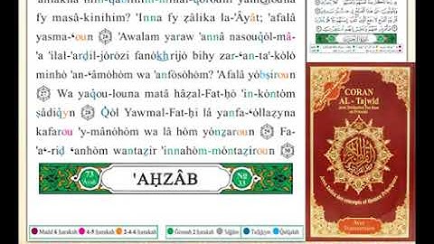 ختمة من مصحف التجويد باللغة الفرنسية الصفحة رقم 417