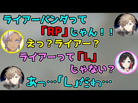 【にじさんじ切り抜き】Liarのスペルを間違えるかなかな【イブラヒム/葛葉/叶/けんき/うるか】
