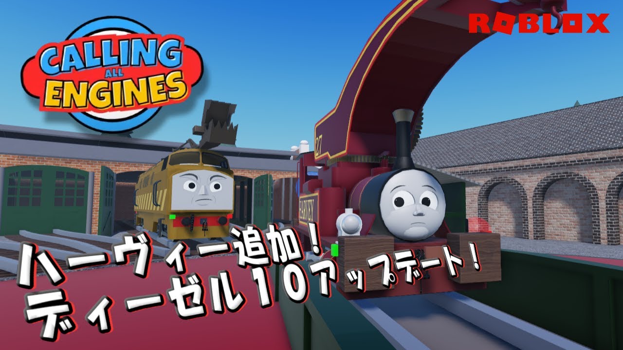 Calling All Engines 10 ROBLOX YouTube 